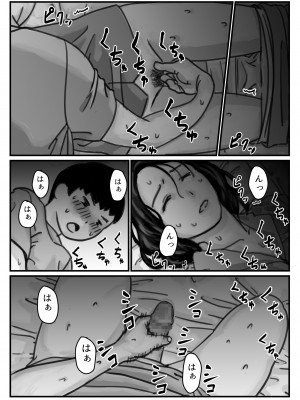 (同人誌) [ふるべ] インポのダンナをもつお姉ちゃんを僕が満足させるんだ! 前編 (オリジナル)_13