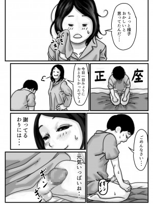 (同人誌) [ふるべ] インポのダンナをもつお姉ちゃんを僕が満足させるんだ! 前編 (オリジナル)_16