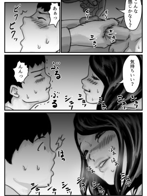 (同人誌) [ふるべ] インポのダンナをもつお姉ちゃんを僕が満足させるんだ! 前編 (オリジナル)_19