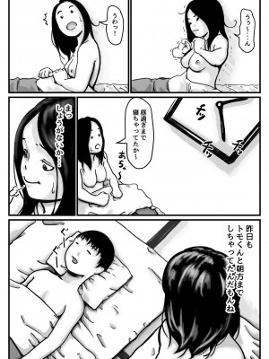 (同人誌) [ふるべ] インポのダンナをもつお姉ちゃんを僕が満足させるんだ! 後編 (オリジナル)_02