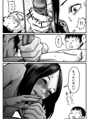 (同人誌) [ふるべ] インポのダンナをもつお姉ちゃんを僕が満足させるんだ! 後編 (オリジナル)_11