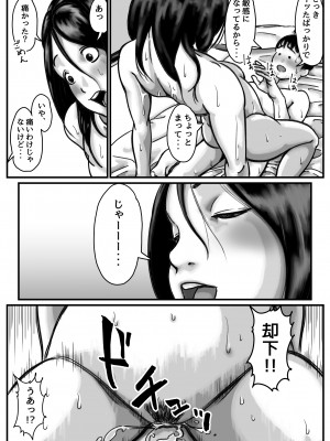 (同人誌) [ふるべ] インポのダンナをもつお姉ちゃんを僕が満足させるんだ! 後編 (オリジナル)_19