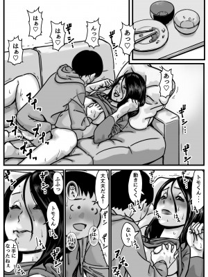 (同人誌) [ふるべ] インポのダンナをもつお姉ちゃんを僕が満足させるんだ! 後編 (オリジナル)_28