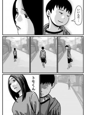 (同人誌) [ふるべ] インポのダンナをもつお姉ちゃんを僕が満足させるんだ! 後編 (オリジナル)_40