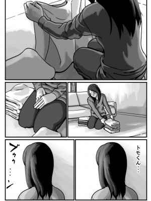 (同人誌) [ふるべ] インポのダンナをもつお姉ちゃんを僕が満足させるんだ! 後編 (オリジナル)_41