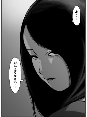 (同人誌) [ふるべ] インポのダンナをもつお姉ちゃんを僕が満足させるんだ! 後編 (オリジナル)_43