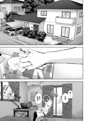 [KNUCKLE HEAD (しょむ)] ボクは兄嫁さんのカラダが気になります… [中国翻訳] [無修正]_002