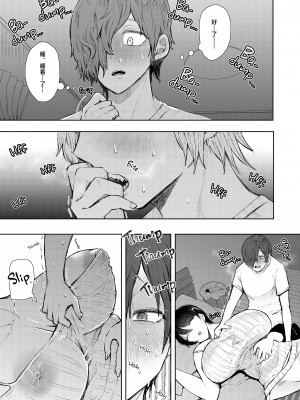 [KNUCKLE HEAD (しょむ)] ボクは兄嫁さんのカラダが気になります… [中国翻訳] [無修正]_012