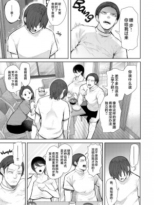 [KNUCKLE HEAD (しょむ)] ボクは兄嫁さんのカラダが気になります… [中国翻訳] [無修正]_018