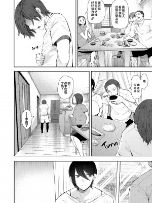 [KNUCKLE HEAD (しょむ)] ボクは兄嫁さんのカラダが気になります… [中国翻訳] [無修正]_019