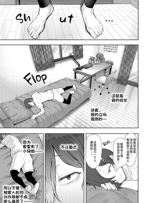 [KNUCKLE HEAD (しょむ)] ボクは兄嫁さんのカラダが気になります… [中国翻訳] [無修正]_020