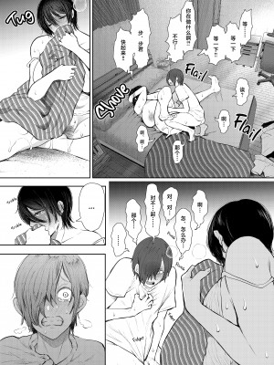 [KNUCKLE HEAD (しょむ)] ボクは兄嫁さんのカラダが気になります… [中国翻訳] [無修正]_034