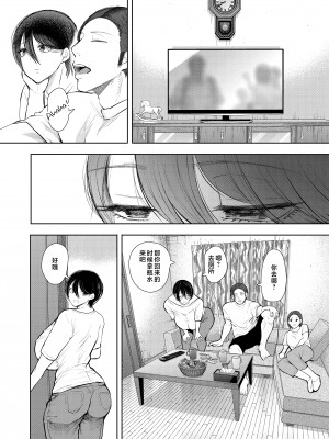 [KNUCKLE HEAD (しょむ)] ボクは兄嫁さんのカラダが気になります… [中国翻訳] [無修正]_045