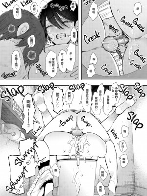 [KNUCKLE HEAD (しょむ)] ボクは兄嫁さんのカラダが気になります… [中国翻訳] [無修正]_047