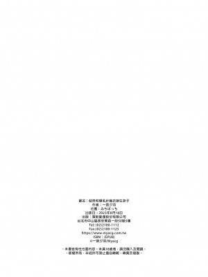 [ゐちぼっち (一宮夕羽)] 爆乳縦セタ娘とメチャクチャ子作りしたい本｜超想和爆乳針織衣娘生孩子 [中文] [無修正]_i-020