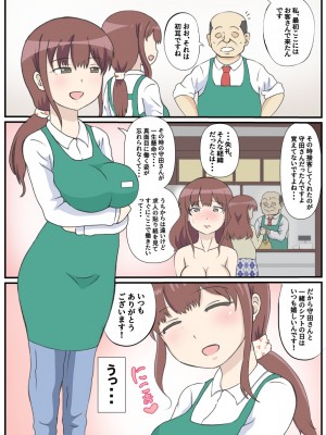 (同人誌) [さうす太田屋 (いどがや弘明)] 母の初恋はおじさんです。 (オリジナル)_03