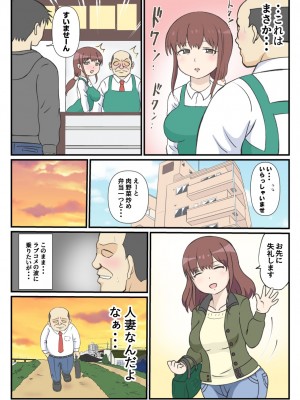 (同人誌) [さうす太田屋 (いどがや弘明)] 母の初恋はおじさんです。 (オリジナル)_04