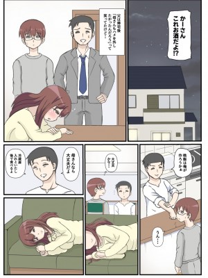 (同人誌) [さうす太田屋 (いどがや弘明)] 母の初恋はおじさんです。 (オリジナル)_07