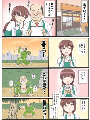 (同人誌) [さうす太田屋 (いどがや弘明)] 母の初恋はおじさんです。 (オリジナル)_08