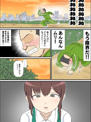 (同人誌) [さうす太田屋 (いどがや弘明)] 母の初恋はおじさんです。 (オリジナル)_09