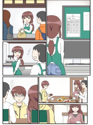 (同人誌) [さうす太田屋 (いどがや弘明)] 母の初恋はおじさんです。 (オリジナル)_10