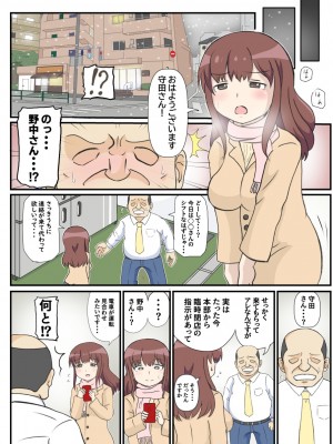 (同人誌) [さうす太田屋 (いどがや弘明)] 母の初恋はおじさんです。 (オリジナル)_13