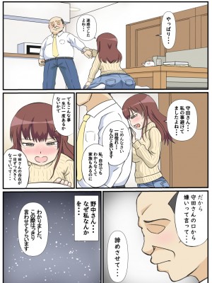 (同人誌) [さうす太田屋 (いどがや弘明)] 母の初恋はおじさんです。 (オリジナル)_17