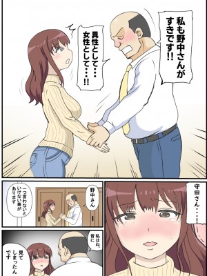 (同人誌) [さうす太田屋 (いどがや弘明)] 母の初恋はおじさんです。 (オリジナル)_18