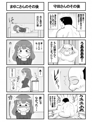 (同人誌) [さうす太田屋 (いどがや弘明)] 母の初恋はおじさんです。 (オリジナル)_50