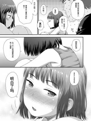 [くどうひさし] はじめてコレクション[配菜機翻漢化組]_013