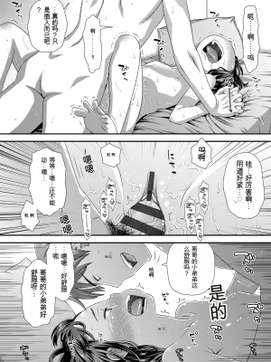 [くどうひさし] はじめてコレクション[配菜機翻漢化組]_022