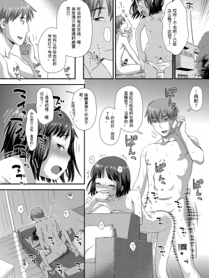 [くどうひさし] はじめてコレクション[配菜機翻漢化組]_030