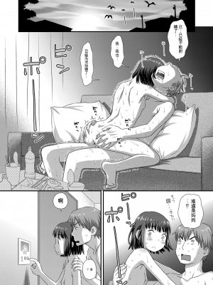 [くどうひさし] はじめてコレクション[配菜機翻漢化組]_032