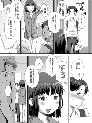 [くどうひさし] はじめてコレクション[配菜機翻漢化組]_033