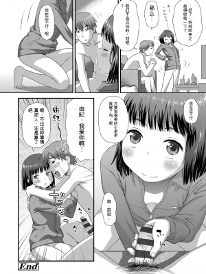 [くどうひさし] はじめてコレクション[配菜機翻漢化組]_034