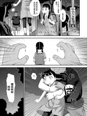 [くどうひさし] はじめてコレクション[配菜機翻漢化組]_035