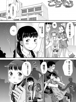 [くどうひさし] はじめてコレクション[配菜機翻漢化組]_036