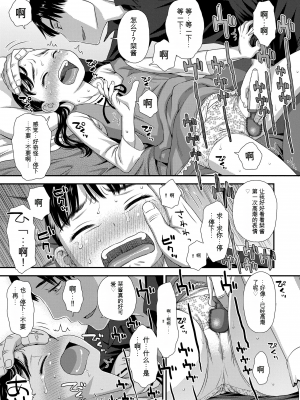 [くどうひさし] はじめてコレクション[配菜機翻漢化組]_047