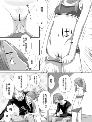 [くどうひさし] はじめてコレクション[配菜機翻漢化組]_157