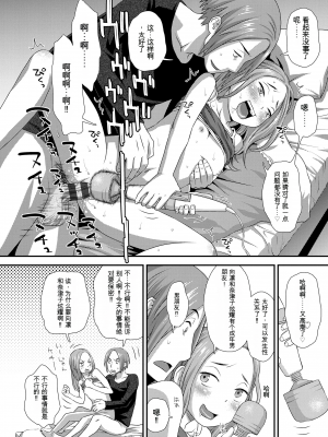 [くどうひさし] はじめてコレクション[配菜機翻漢化組]_168