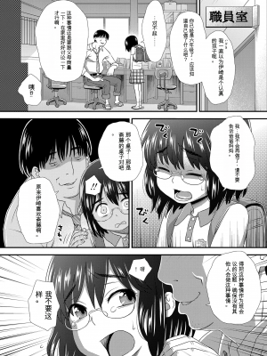 [くどうひさし] はじめてコレクション[配菜機翻漢化組]_224