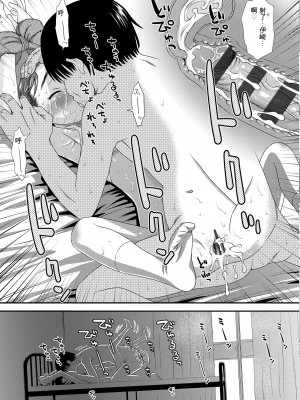 [くどうひさし] はじめてコレクション[配菜機翻漢化組]_239