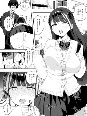 (C103) [なめこ汁 (なこ汁)] もちもち奈央ちゃんのあまあまえっちでとろとろになっちゃう話 (オリジナル) [DL版]_CLIP_004