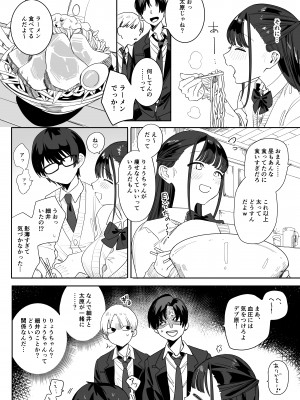 (C103) [なめこ汁 (なこ汁)] もちもち奈央ちゃんのあまあまえっちでとろとろになっちゃう話 (オリジナル) [DL版]_CLIP_006