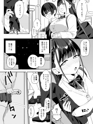 (C103) [なめこ汁 (なこ汁)] もちもち奈央ちゃんのあまあまえっちでとろとろになっちゃう話 (オリジナル) [DL版]_CLIP_008