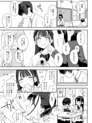 (C103) [なめこ汁 (なこ汁)] もちもち奈央ちゃんのあまあまえっちでとろとろになっちゃう話 (オリジナル) [DL版]_CLIP_019