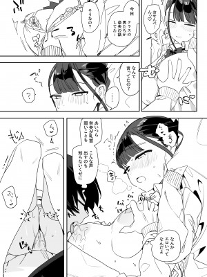 (C103) [なめこ汁 (なこ汁)] もちもち奈央ちゃんのあまあまえっちでとろとろになっちゃう話 (オリジナル) [DL版]_CLIP_020