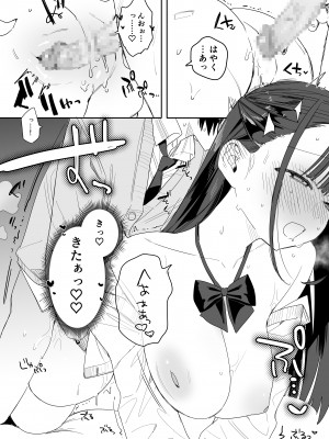 (C103) [なめこ汁 (なこ汁)] もちもち奈央ちゃんのあまあまえっちでとろとろになっちゃう話 (オリジナル) [DL版]_CLIP_023