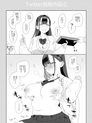 (C103) [なめこ汁 (なこ汁)] もちもち奈央ちゃんのあまあまえっちでとろとろになっちゃう話 (オリジナル) [DL版]_CLIP_033