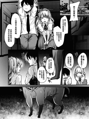 [仙道八] こわしてあそぼ ともだちいっぱい 好朋友们一起被玩坏吧 [DL版][无修正][暗狼整合+去碼]_026
